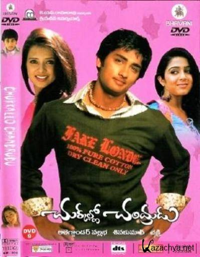     / Chukkallo Chandrudu (2006) DVDRip