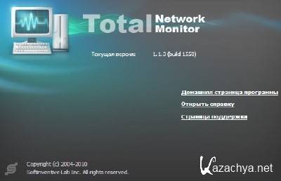 Total Network Monitor 1.1.3 build 1550 Portable