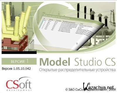 CSoft Model Studio CS  1.05.10.042