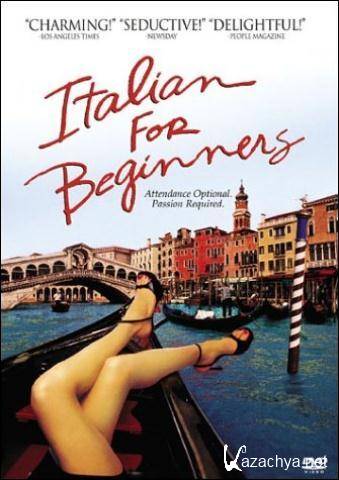   / Italiensk for begyndere (2000) DVD5
