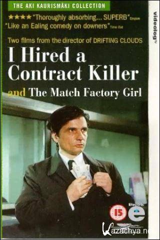    / I Hired a Contract Killer / Vertrag mit meinem Killer (1990) DVD5