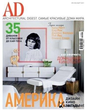 AD/Architectural Digest 3 ( 2011)