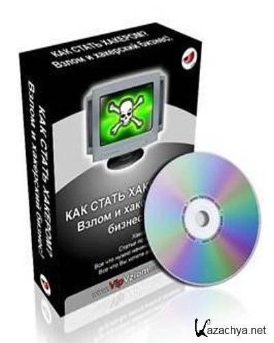 XAKER CD /    (2009)