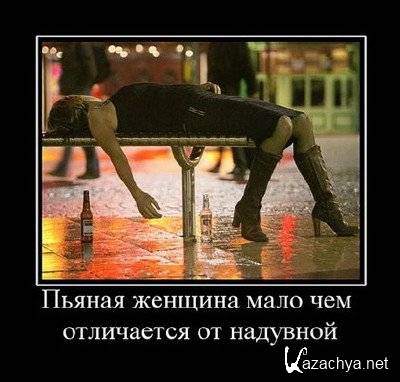 Подборка демотиваторов (15.03.2011) Подборка демотиваторов (15.03.2011)