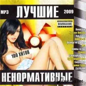  (2009) MP3