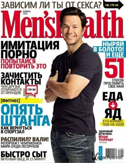 Men's Health 1 ( 2011 . / )