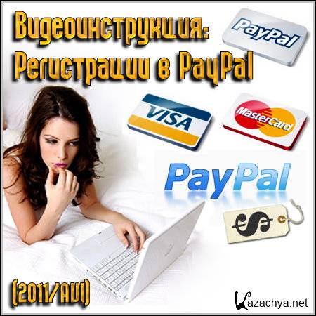 :   PayPal (2011/AVI)