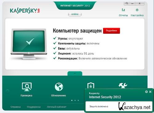 Kaspersky Internet Security 2012 12.0.0.242 Beta