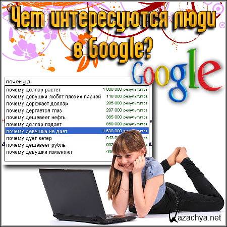     Google?