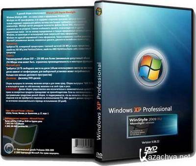 Windows XP Pro VL SP3 + 5.1.2600 WinStyle Emerald x86 (2011/Rus)