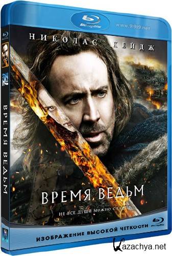 Время ведьм / Season of the Witch (2010) REMUX + DVD9 + DVD5 + DVDRip
