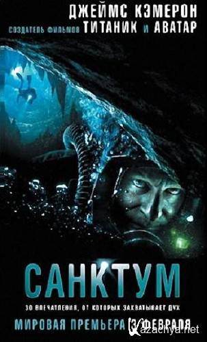  / Sanctum (2011/DVDRip/2300mb) 