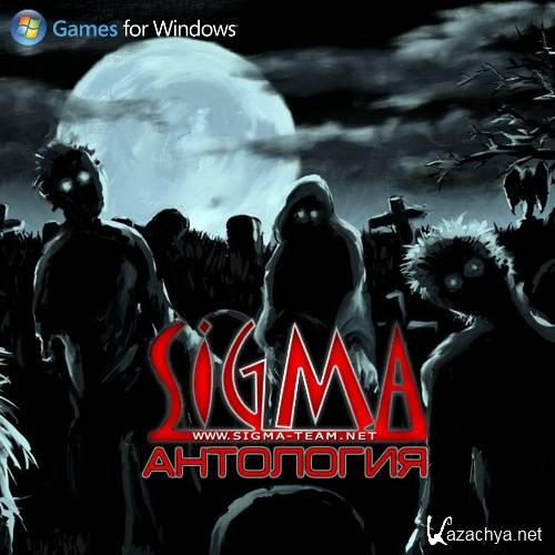   Sigma Team [Alien Shooter & Zombie Shooter] (2011/RUS/RePack by R.G.Catalyst)