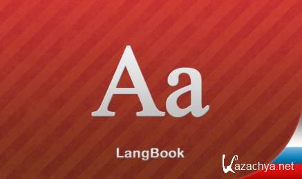 LangBook 2.3 + ������� + �����