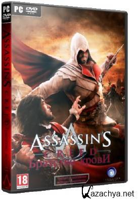 Assassin's Creed: Brotherhood (RUS/Rip/PC)