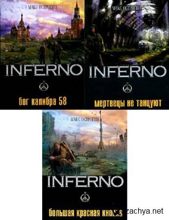 INFERNO  3 