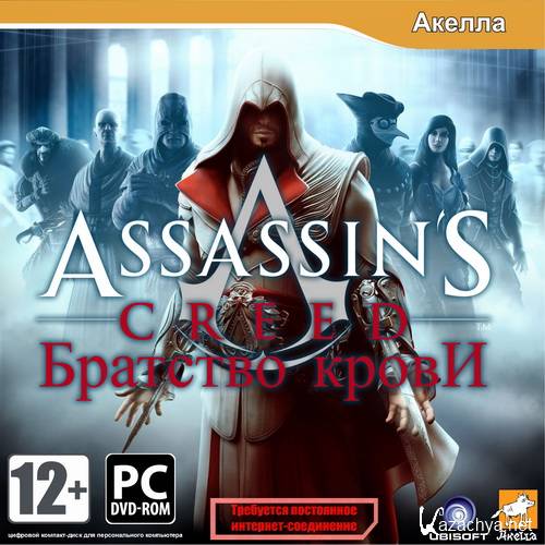 Assassin's Creed: Brotherhood (2011/RUS/ITA/Lossless RePack by R.G.Catalyst)