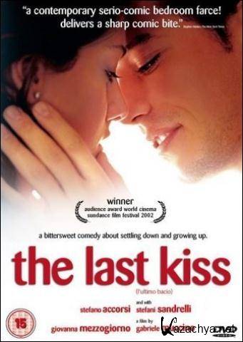   / Ultimo bacio, L' / The Last Kiss (2001) DVD9