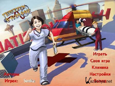  ��������� � ������� (RUS/2011)