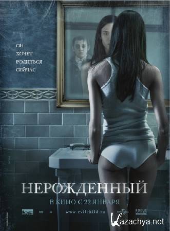  / The Unborn [Unrated] (2009) HDRip