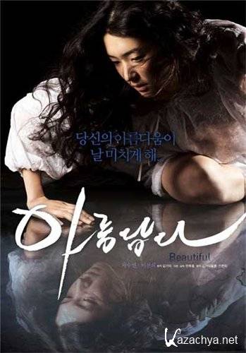  / A-leum-dab-da 2008