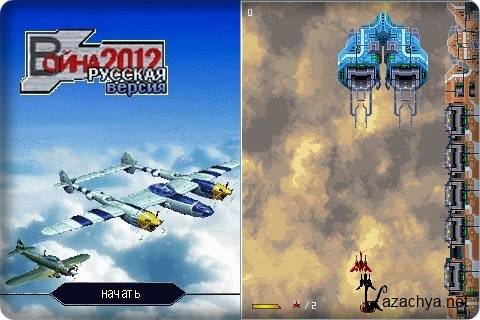 Air Combat 2012 - Lightning Crisis /   2012  -  