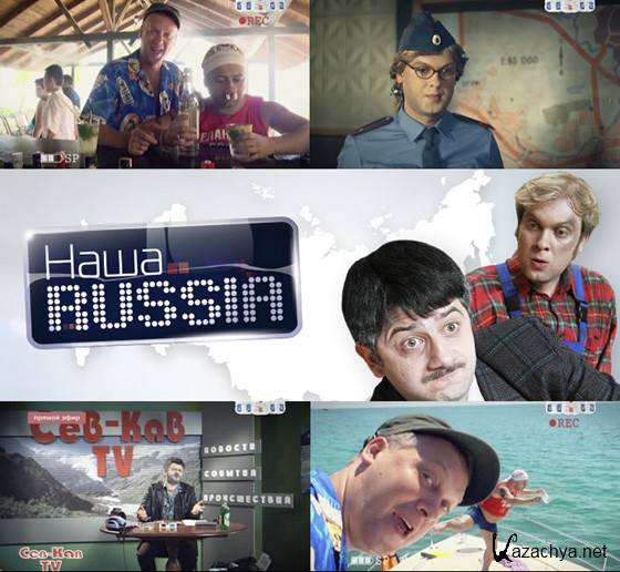   RUSSIA / 5  (2011/WEBRip)1,2,3 