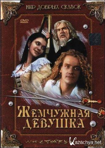   / O Perlove Panne (1997) DVD5