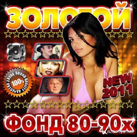 ������� ���� 80-90� ������� (2011)