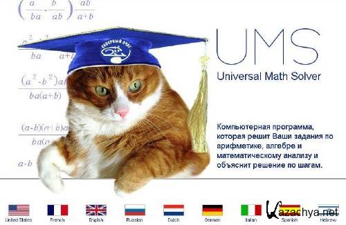 The Ultimate Math Solver v5.0.1.3 Offline RUS