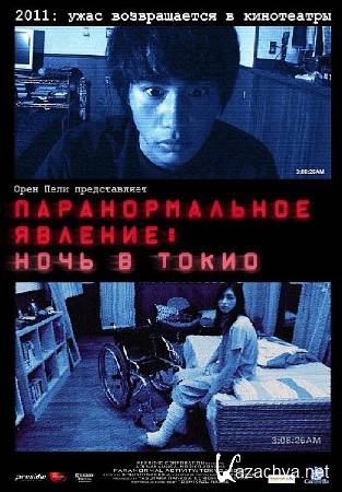  :    / Paranormal Activity 2: Tokyo Night (2010/DVDRip/1400Mb/700Mb)