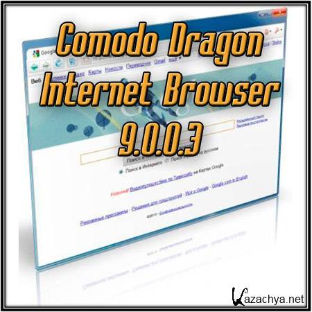 Comodo Dragon Internet Browser 9.0.0.3