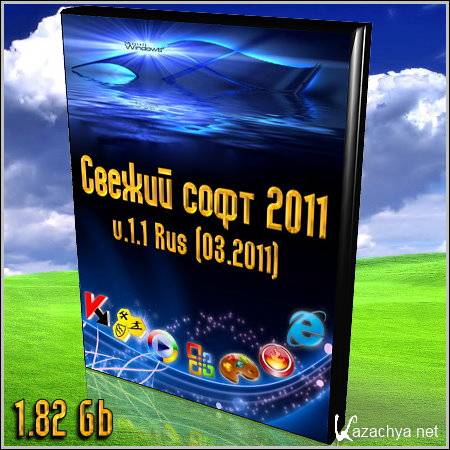   2011 v.1.1 Rus (03.2011) 