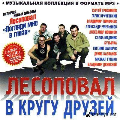 VA -     (2010) MP3