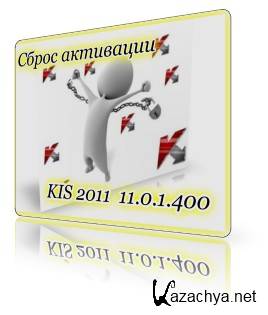  Kaspersky Internet Security 11