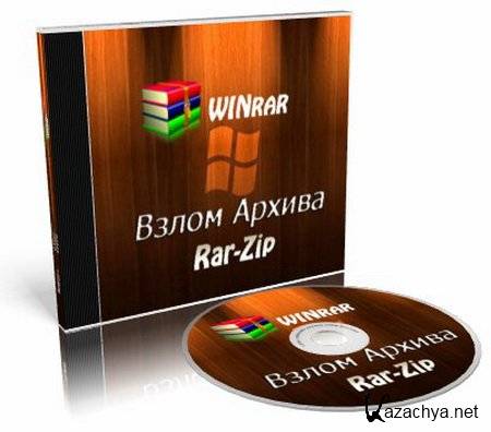 Pack Soft V.A.R 16 in 1 (  rar-zip) (03.2011)