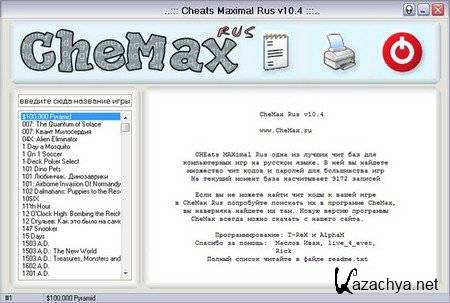 CheMax 12.0