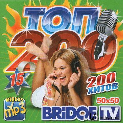 Top-200 Bridge TV 50/50 (2011)