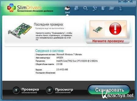 SlimDrivers 2.0.4103 Build 496 + Rus