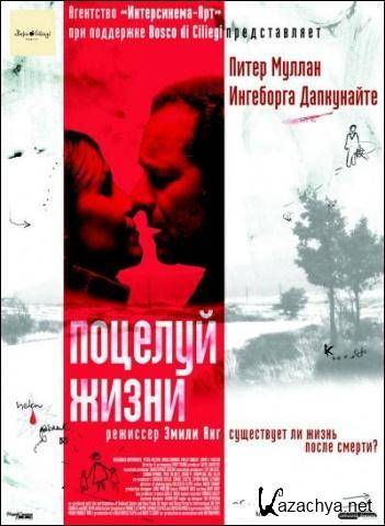   / Kiss of Life (2003) DVD5 
