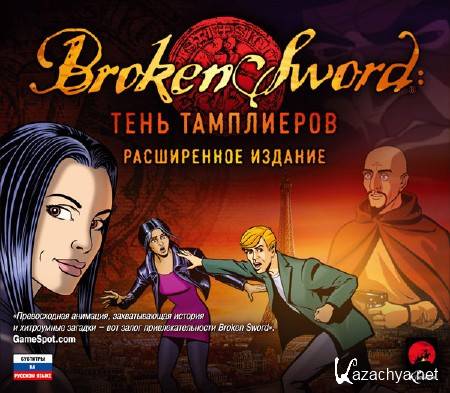 Broken Sword:   / Broken Sword: Shadow of the Templars (2011/RUS/ENG//R.G. Origins)