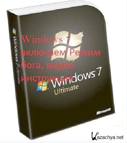 Windows 7   ,   (2011)