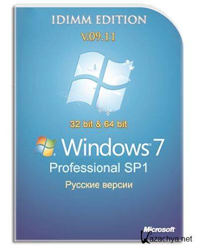 Windows 7 Professional SP1 IDimm Edition v.09.11 86/x64