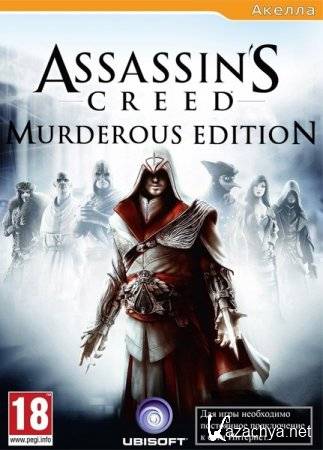 Assassin's Creed Murderous Edition (2011) RePack by R.G. 