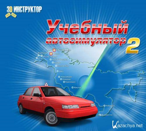 3D  2.0.  .   (2010)  