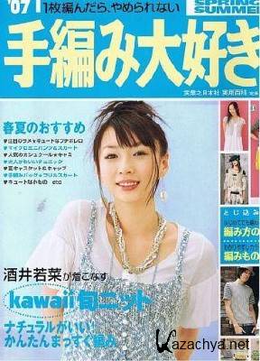 Trends Stilish Knit Kawaii 890 2007 Spring/Summer