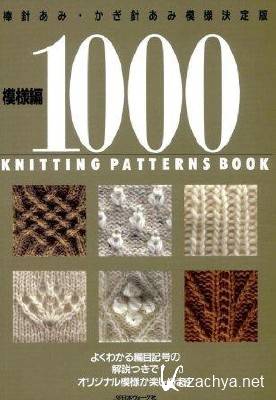 Knitting patterns book (1000 )