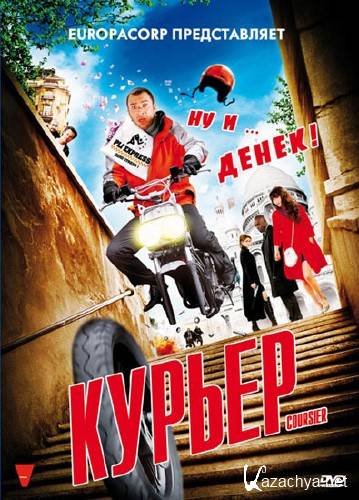 K / Coursier (DVDRip/2010)