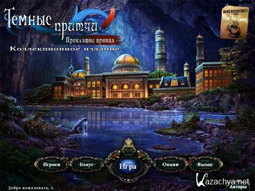 ������ ������: ��������� ������. ������������ �������(2011/PC/RUS)