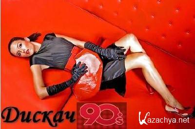 ������ 90-�